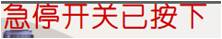 報警狀態(tài)條.jpg