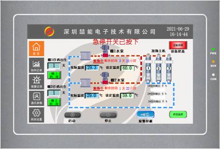 設備出現(xiàn)異常.jpg
