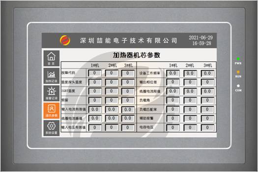 機芯運行參數(shù)界面.jpg