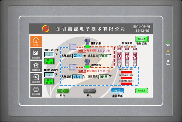 加熱運行狀態(tài).jpg