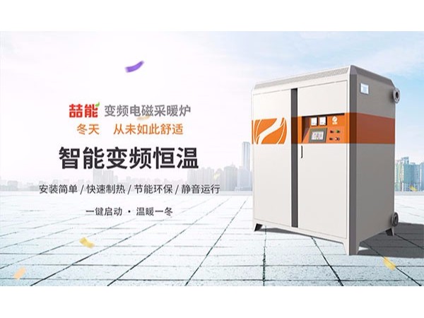 炒貨機電磁加熱器的優(yōu)點